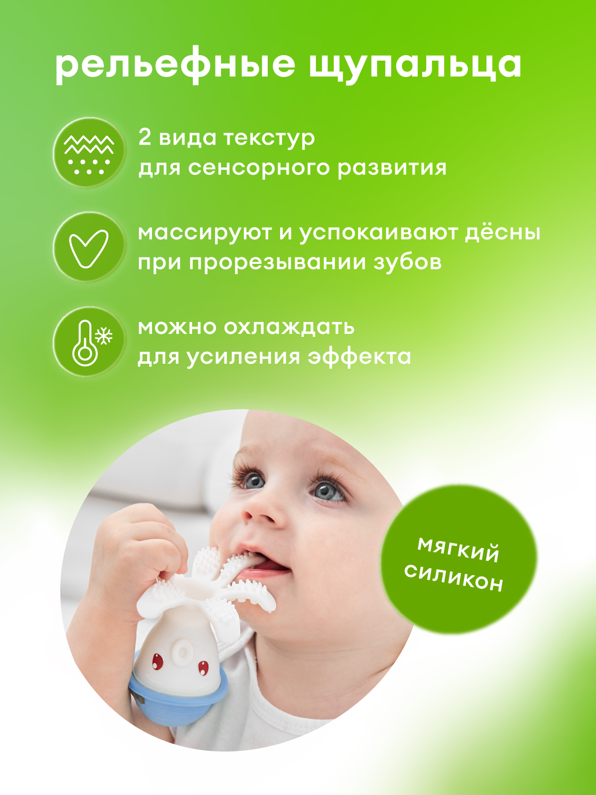 Прорезыватель Mombella Осьминог - фото 2