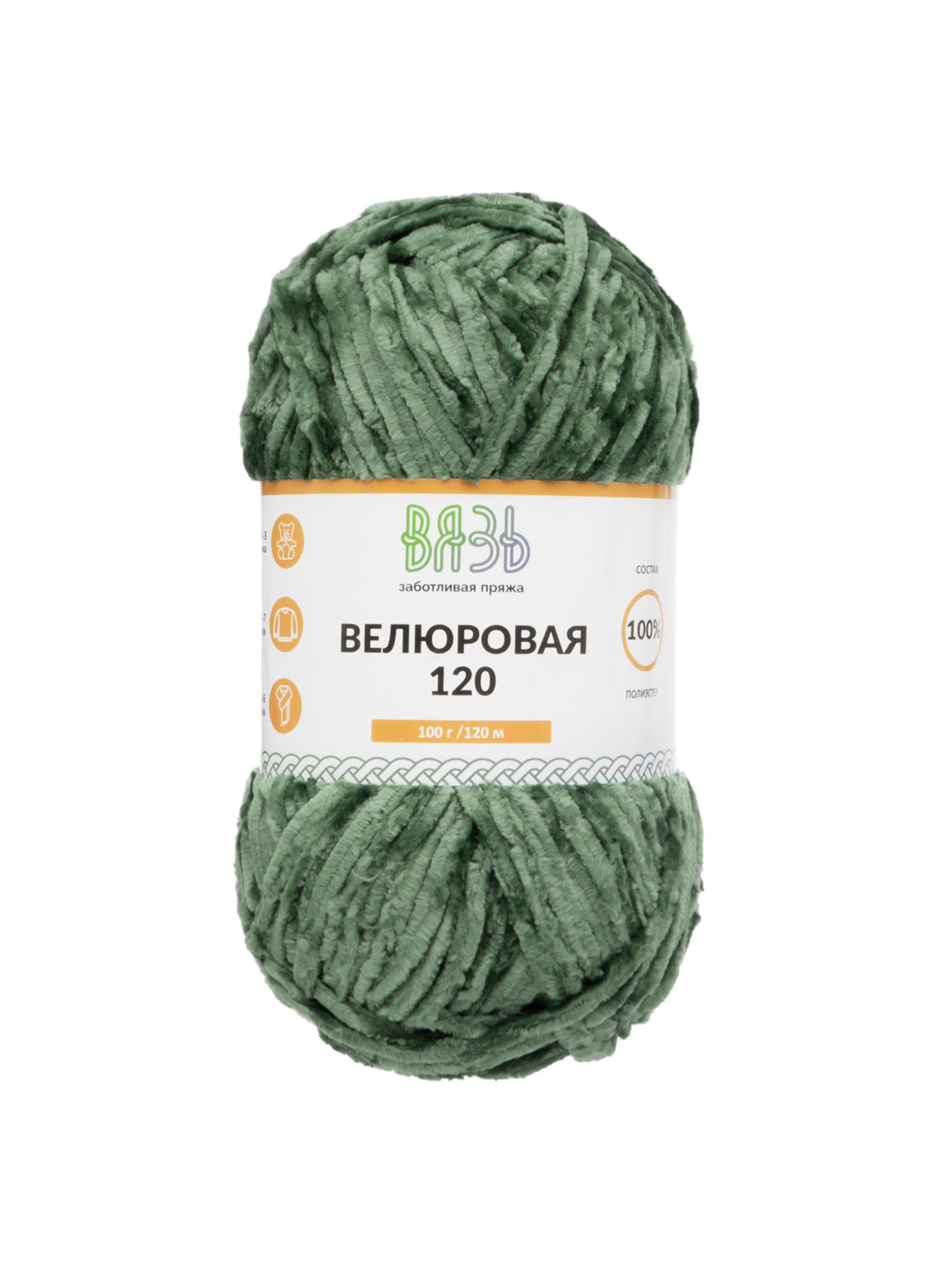 Пряжа для вязания Велюровая ВЯЗЬ 100г 120м 3шт - фото 6