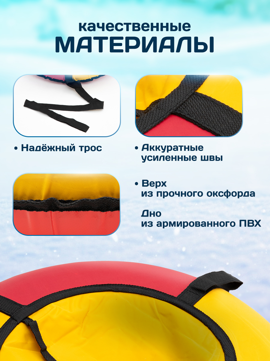 Тюбинг Saimaa 90 см - фото 3