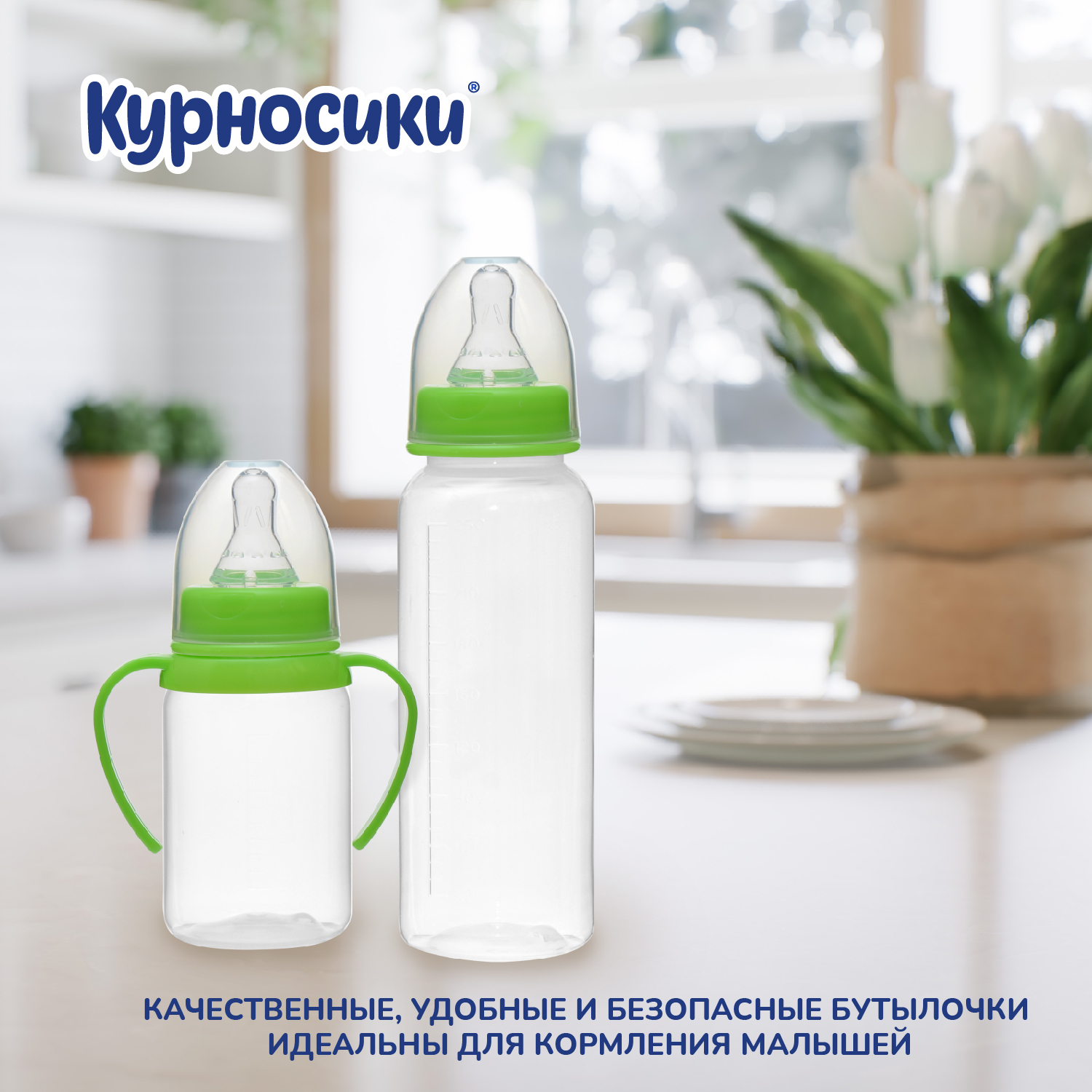 Набор для кормления Курносики 250 мл - фото 6