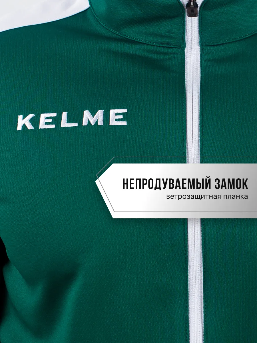 Спортивный костюм KELME 3773200-311 - фото 4