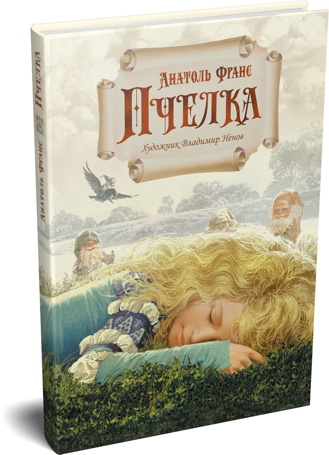 Книга Иностранка Пчелка - фото 2