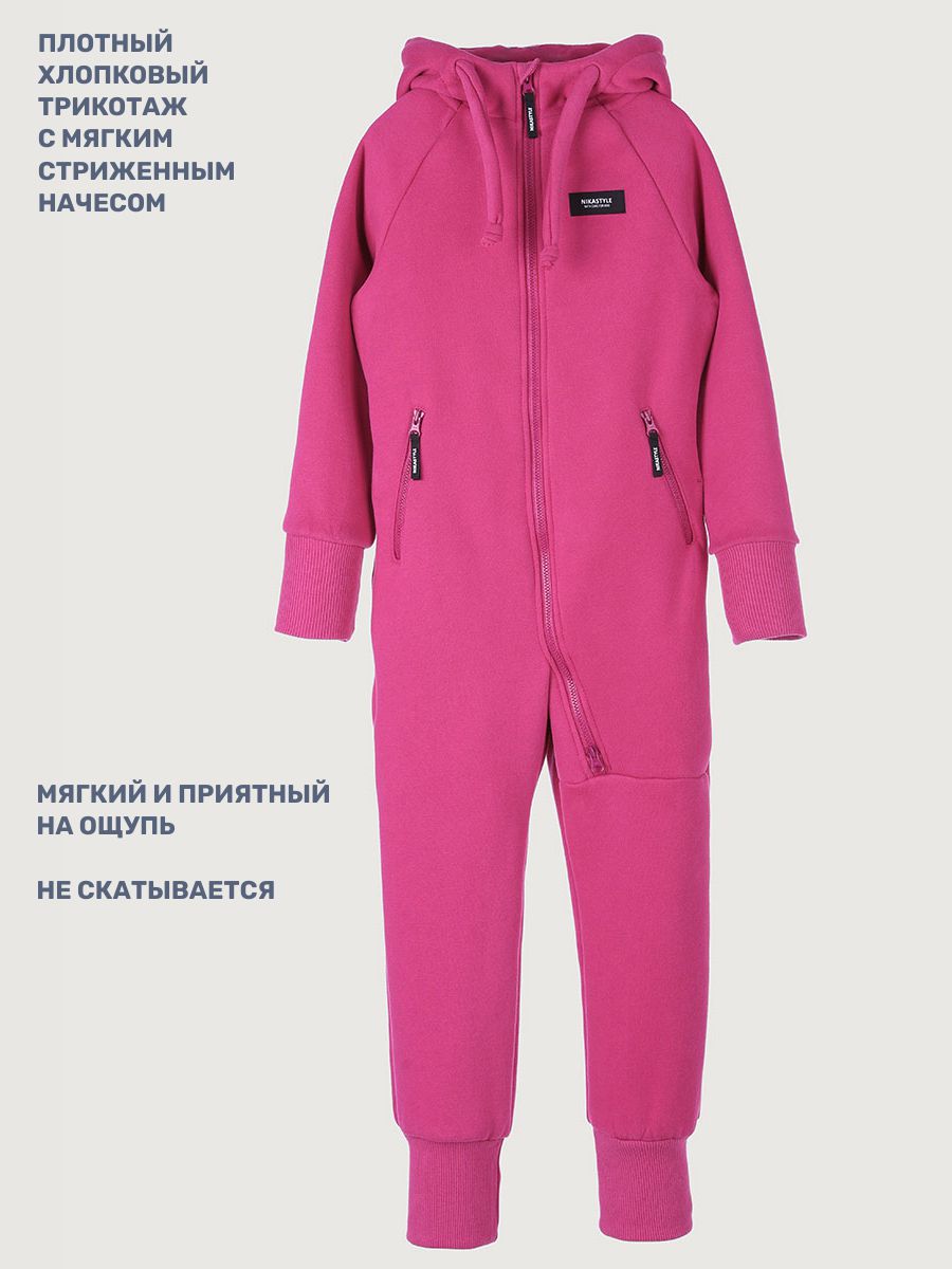 Комбинезон NIKASTYLE 8т20125 фуксия - фото 5