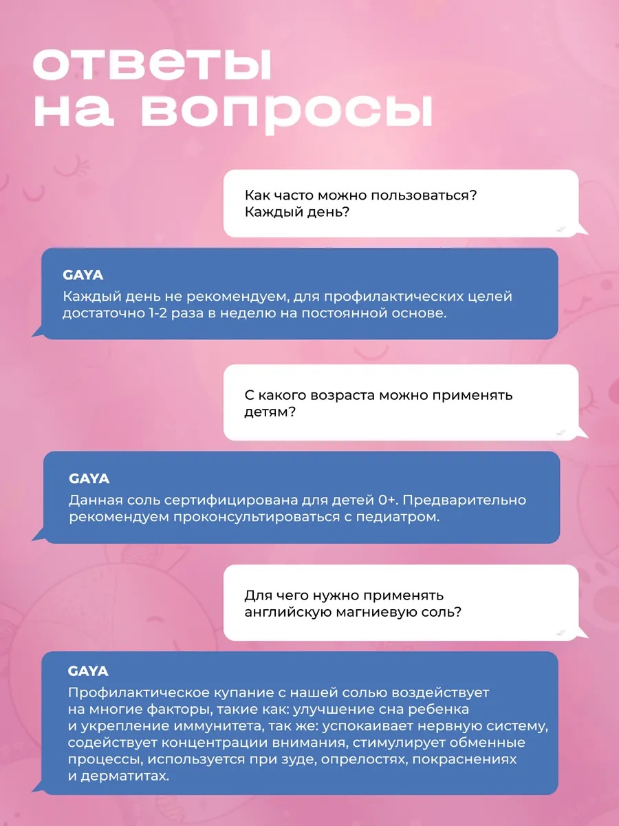Соль для ванн GAYA бишофит 1000 мл 1 шт. - фото 8