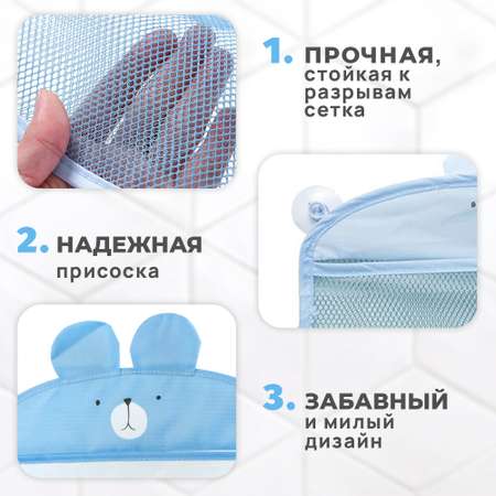 Сетка для хранения игрушек Chilink в ванную