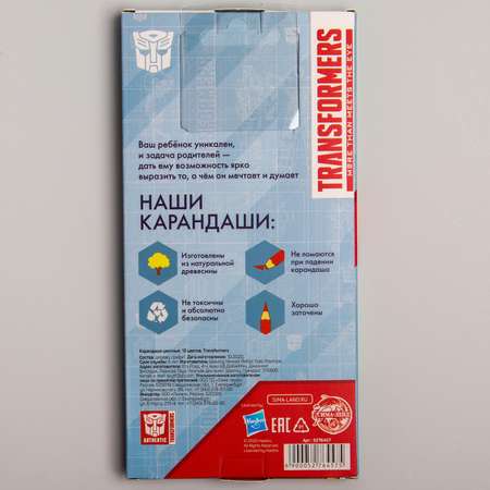 Карандаши цветные Hasbro 12 шт.