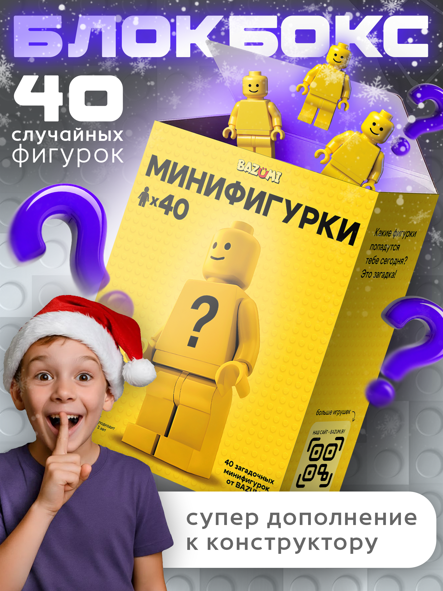Конструктор BAZUMI Minecraft минифигурки Набор MAX для лего 40 дет. - фото 1