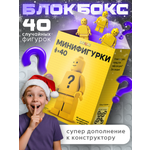 Конструктор BAZUMI Minecraft минифигурки Набор MAX для лего 40 дет.