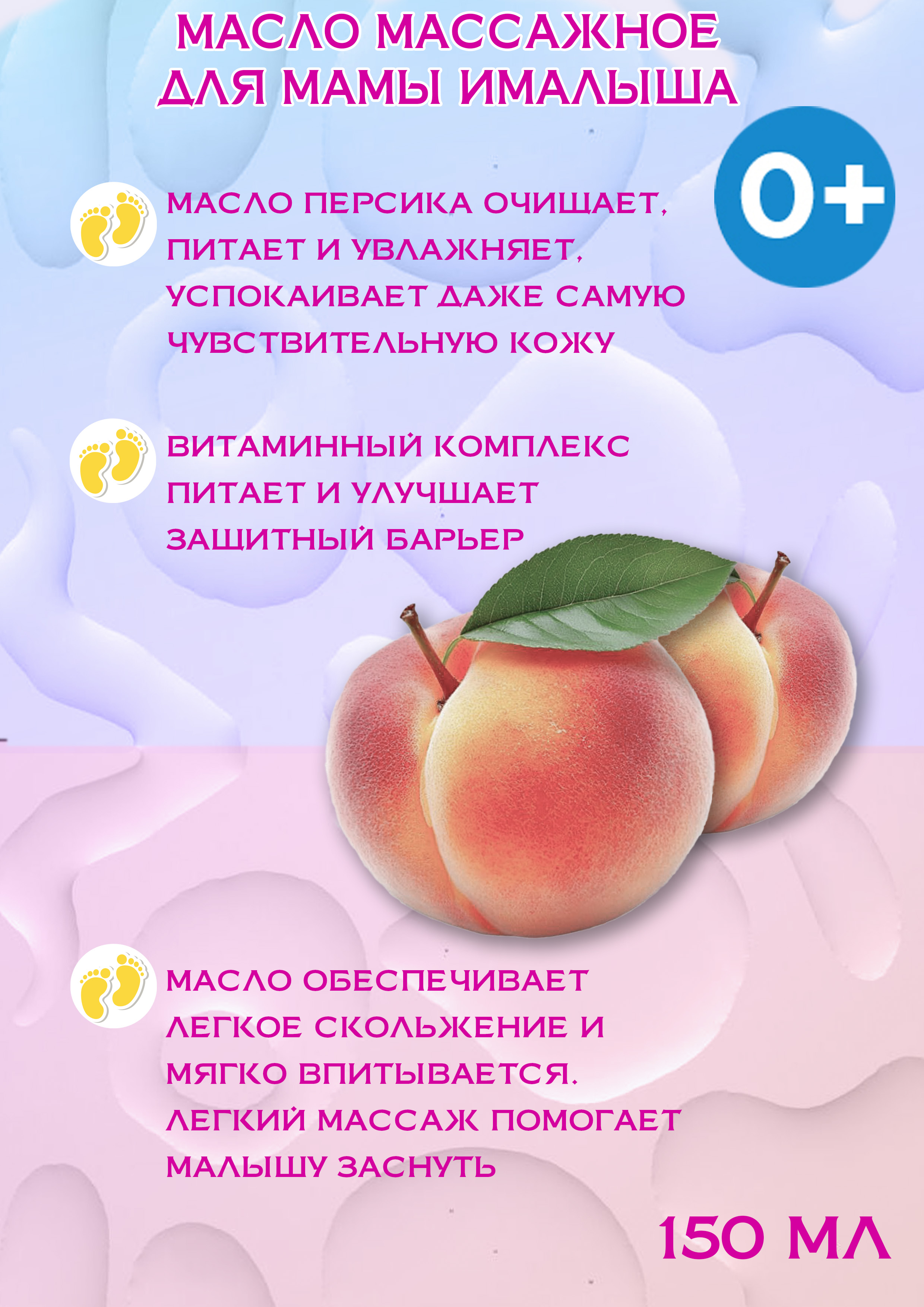 Масло Elfarma 150 мл - фото 4