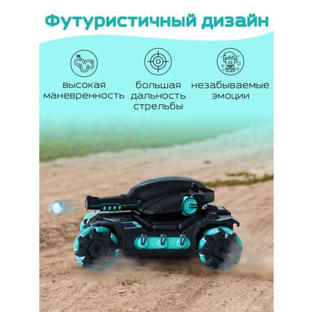Танк РУ BalaToys Дрифт