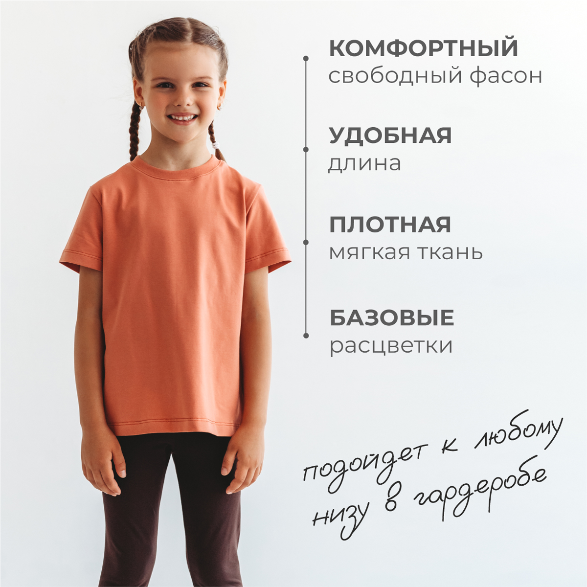 Футболка BeeBoo dm_futb_rasp_terracot - фото 7