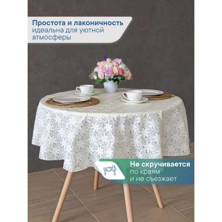 Скатерть круглая на стол VILINA Элегия d-128 см