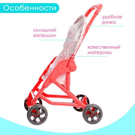 Прогулочная коляска для кукол Sima-Land