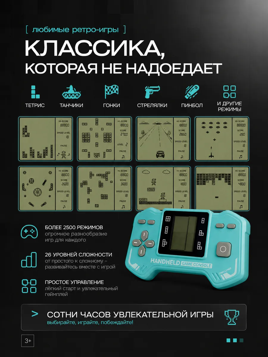 Электронная игра MARLOW SHOP Тетрис - фото 7