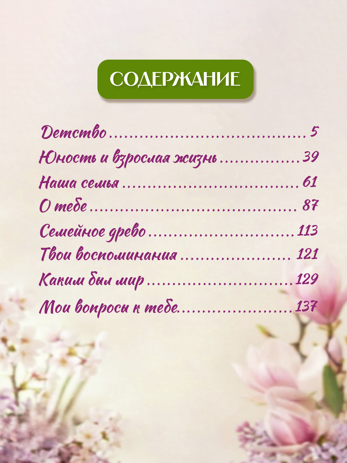 Книга-анкета Проф-Пресс дневник воспоминаний Твоя история бабушка - фото 3