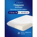 Подушка ортопедическая buyson БайИдея M 40 x 60 см