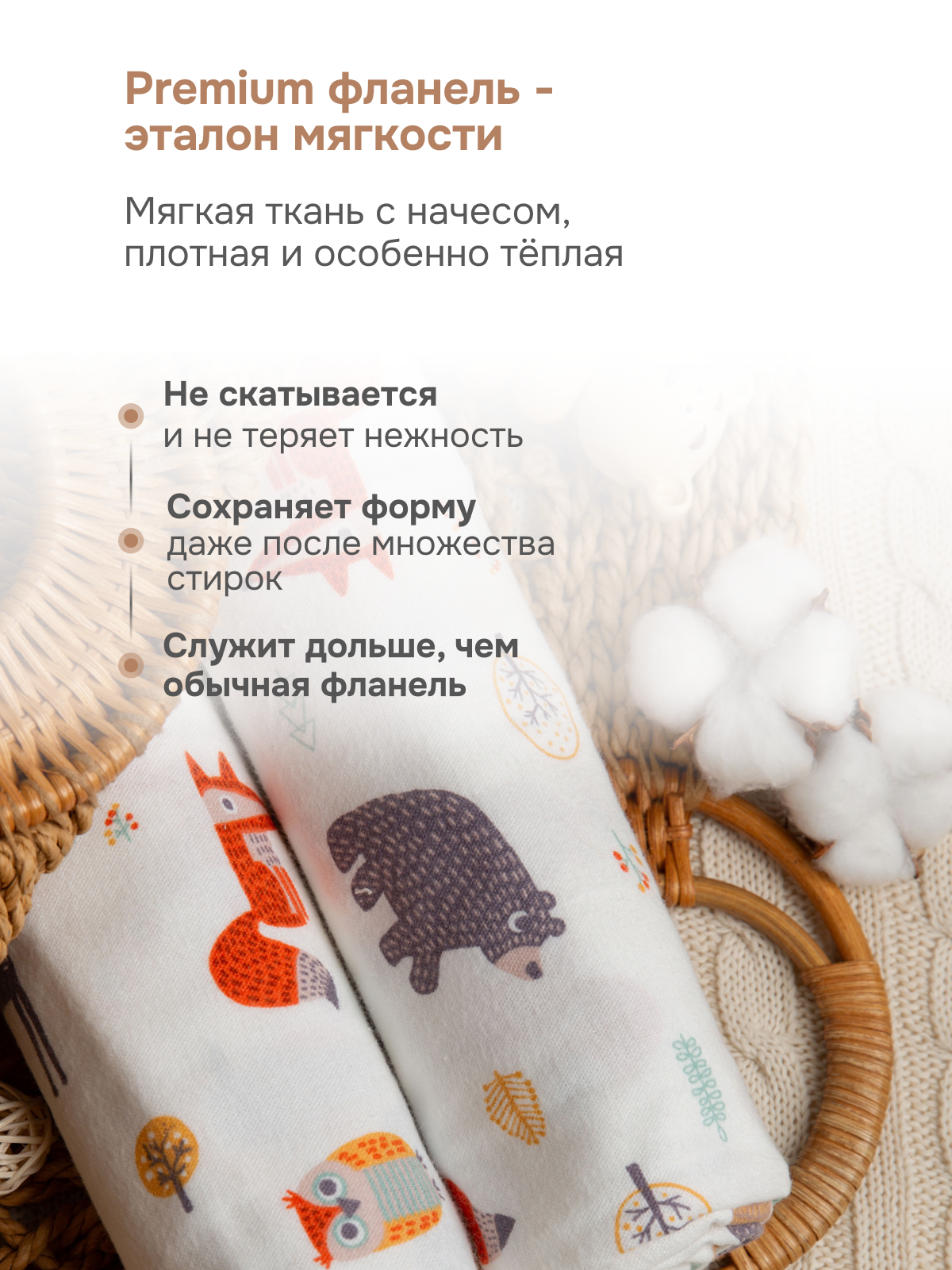 Пелёнка Чудо-Чадо Тренды фланель 85х120 см 2 шт. - фото 2