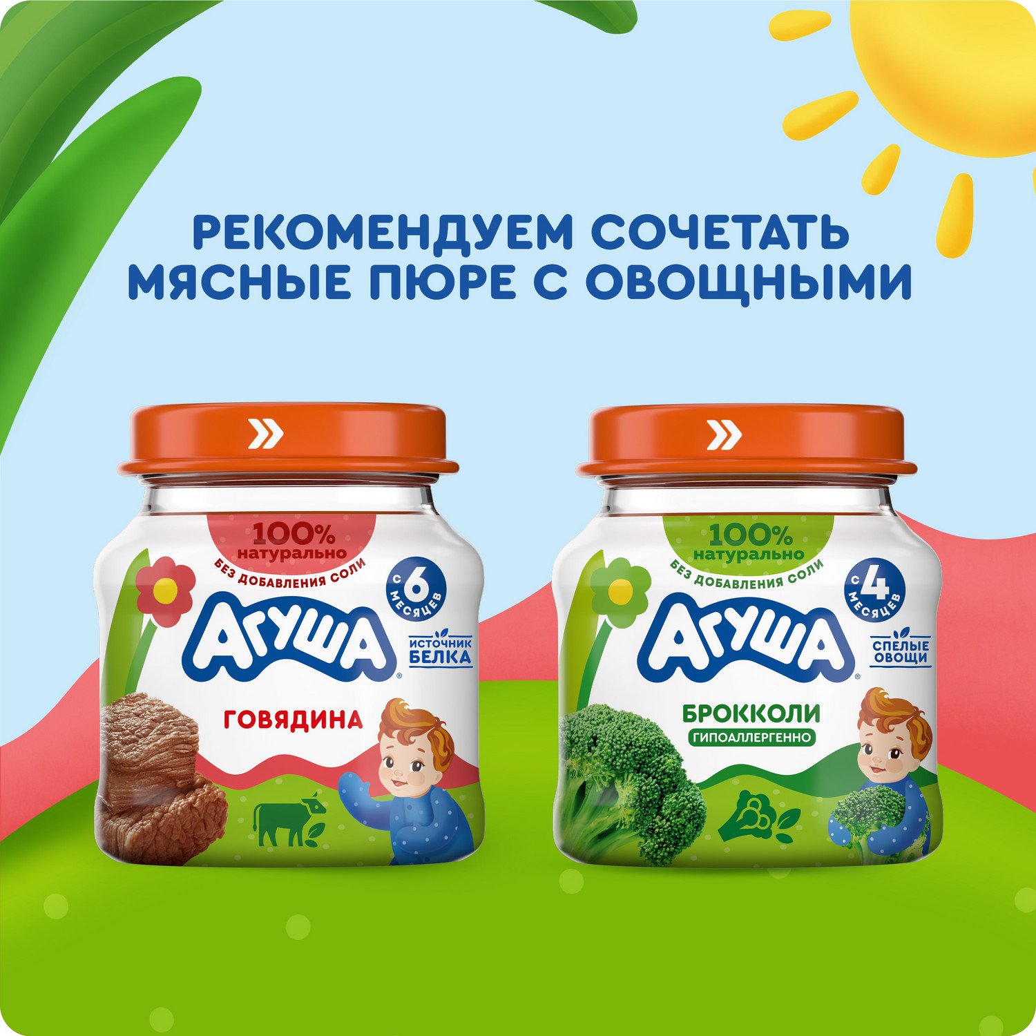 Пюре Агуша Говядина с 6 мес 80 г - фото 4