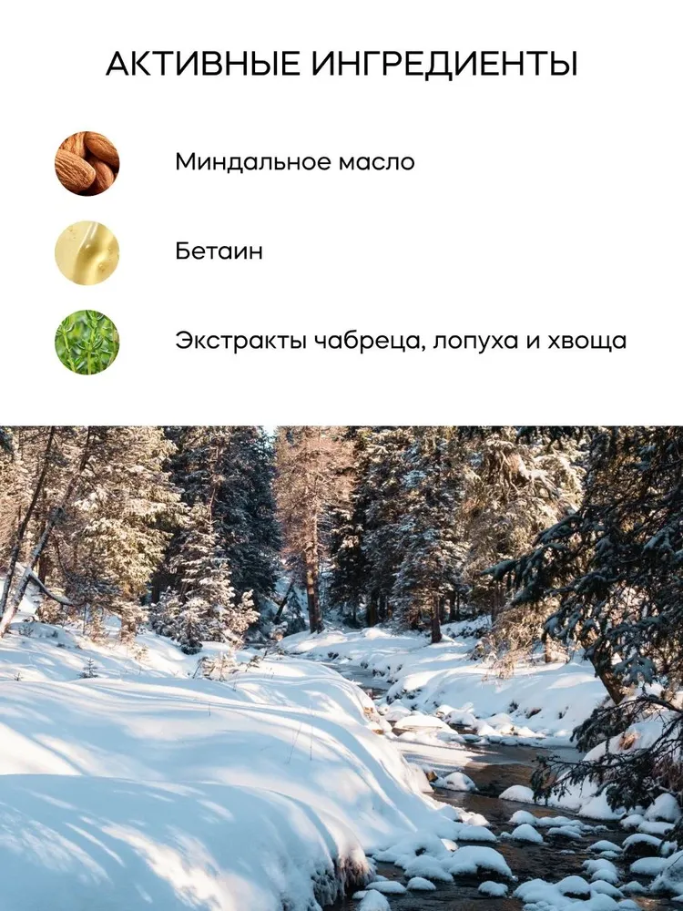 Набор Краснополянская косметика Парфюмированный шампунь, гель для душа, лосьон - фото 4