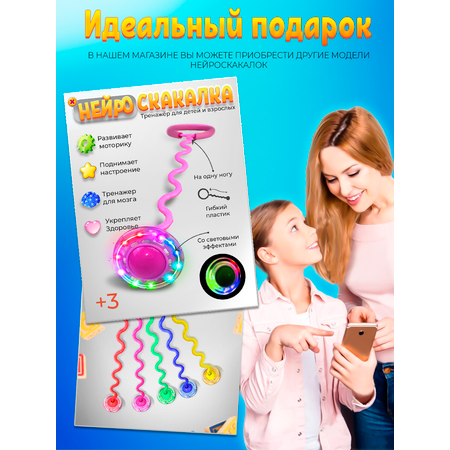 Нейроскакалка Ball Masquerade нейро