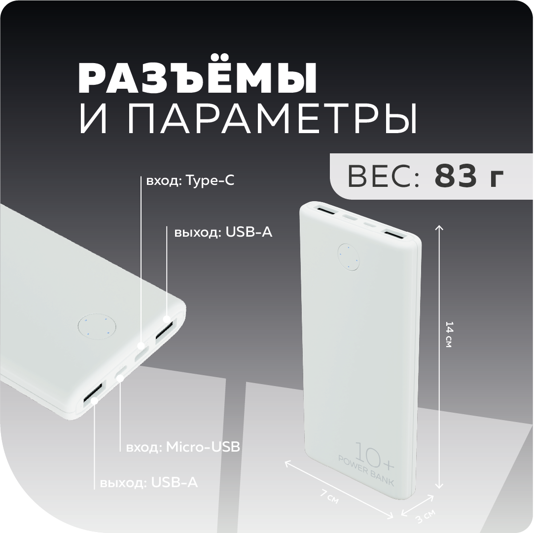 Внешний аккумулятор More Choice Pb 11-10 White - фото 3
