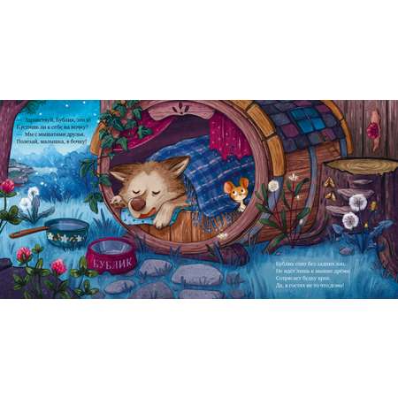 Книга Clever Книжки-картинки. Сладких снов малышка мышка