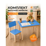 Комплект мебели Уютная среда нераскладной (стол, стул)