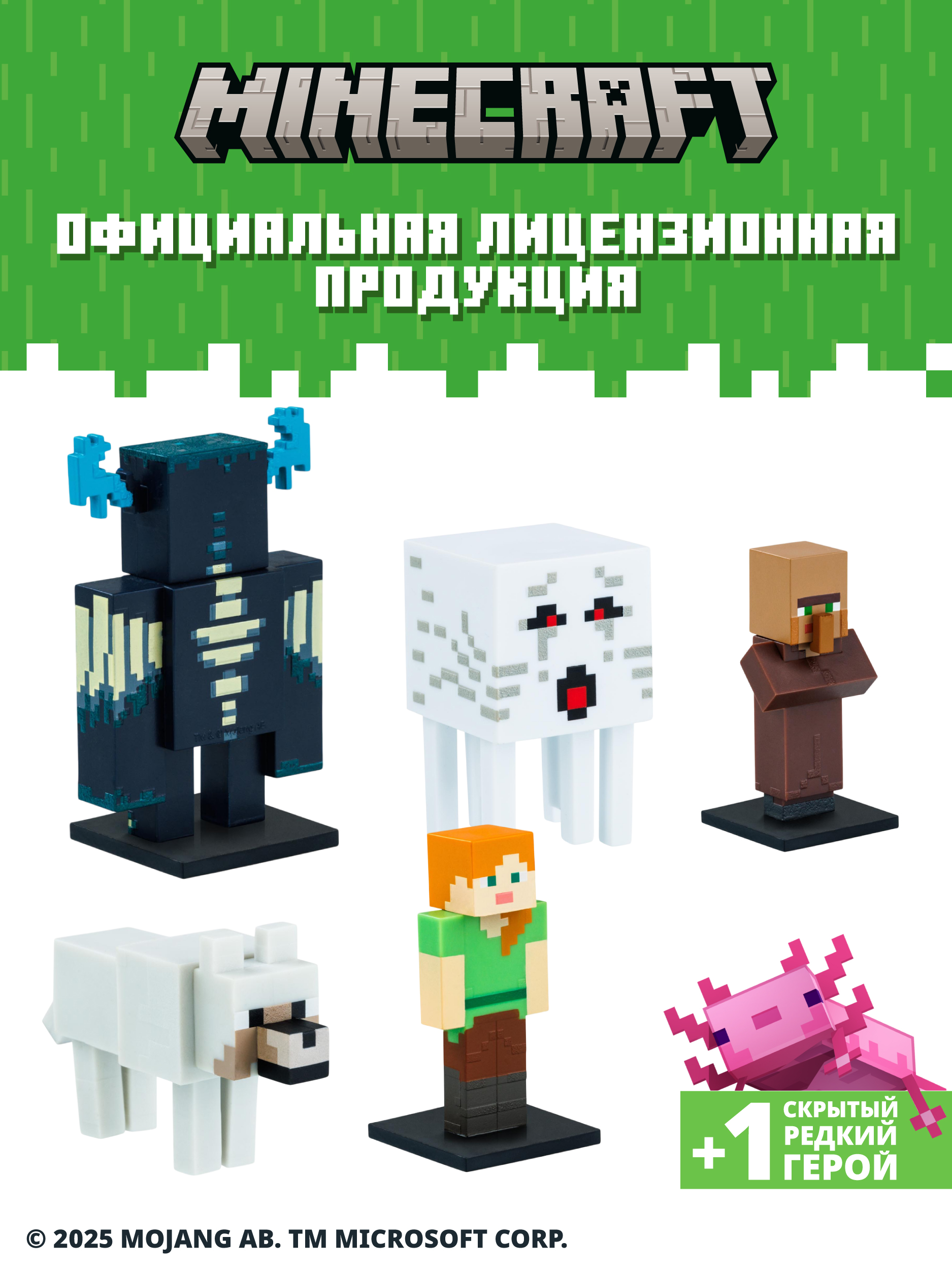 Игровой набор Minecraft - фото 2