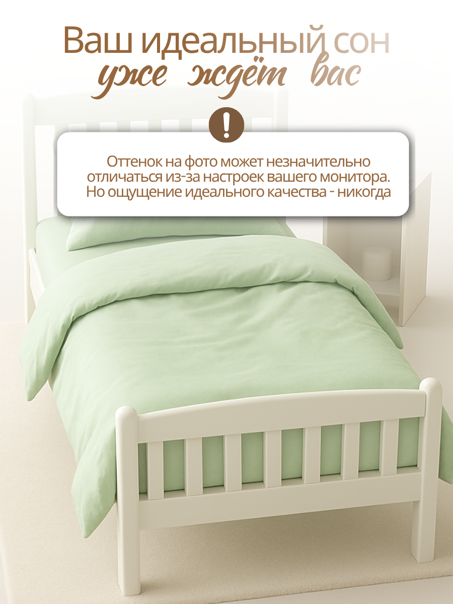 Комплект постельного белья Ночь Нежна детский 3 предм. - фото 6