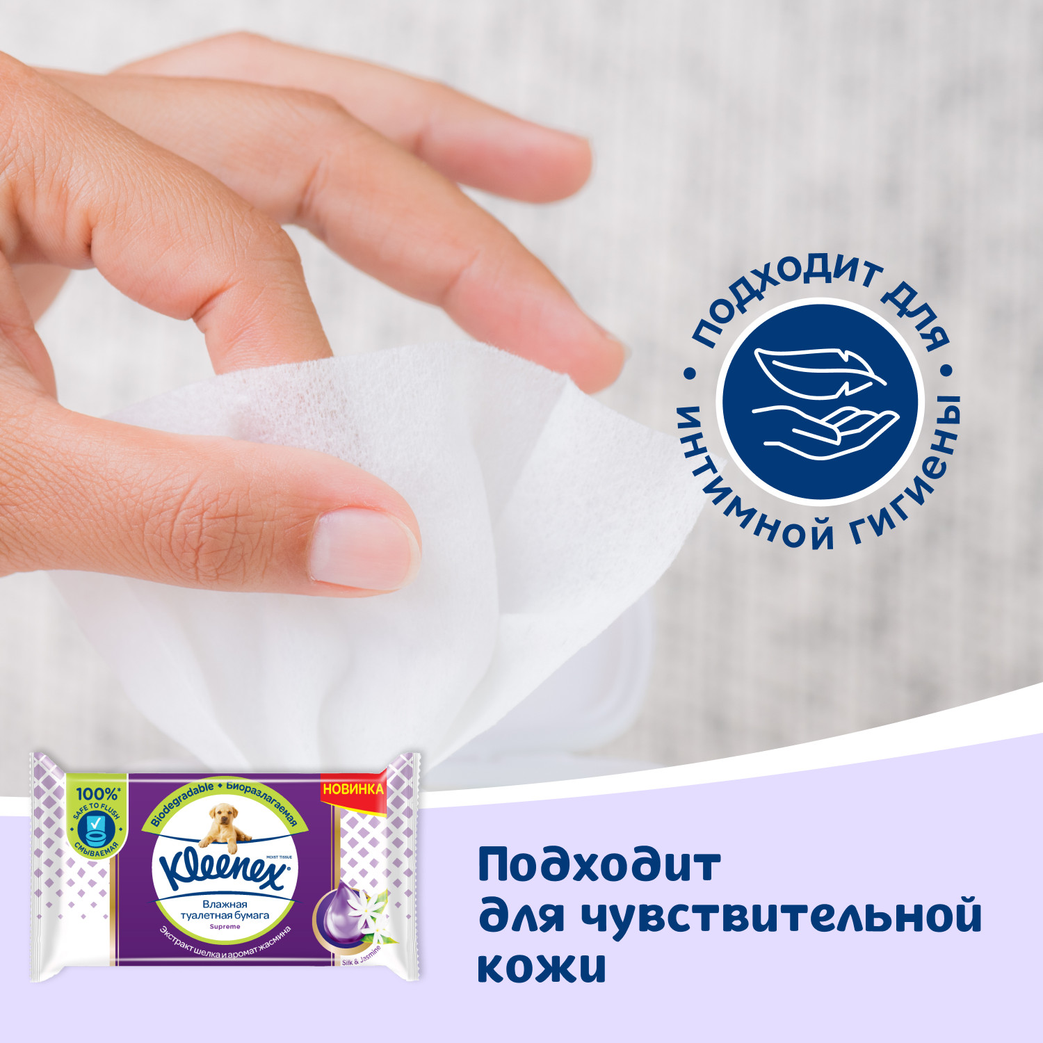 Влажная туалетная бумага Kleenex 38 шт. - фото 7