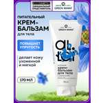 Крем Green Mama питательный 170 мл