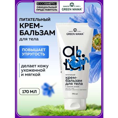 Крем Green Mama питательный 170 мл