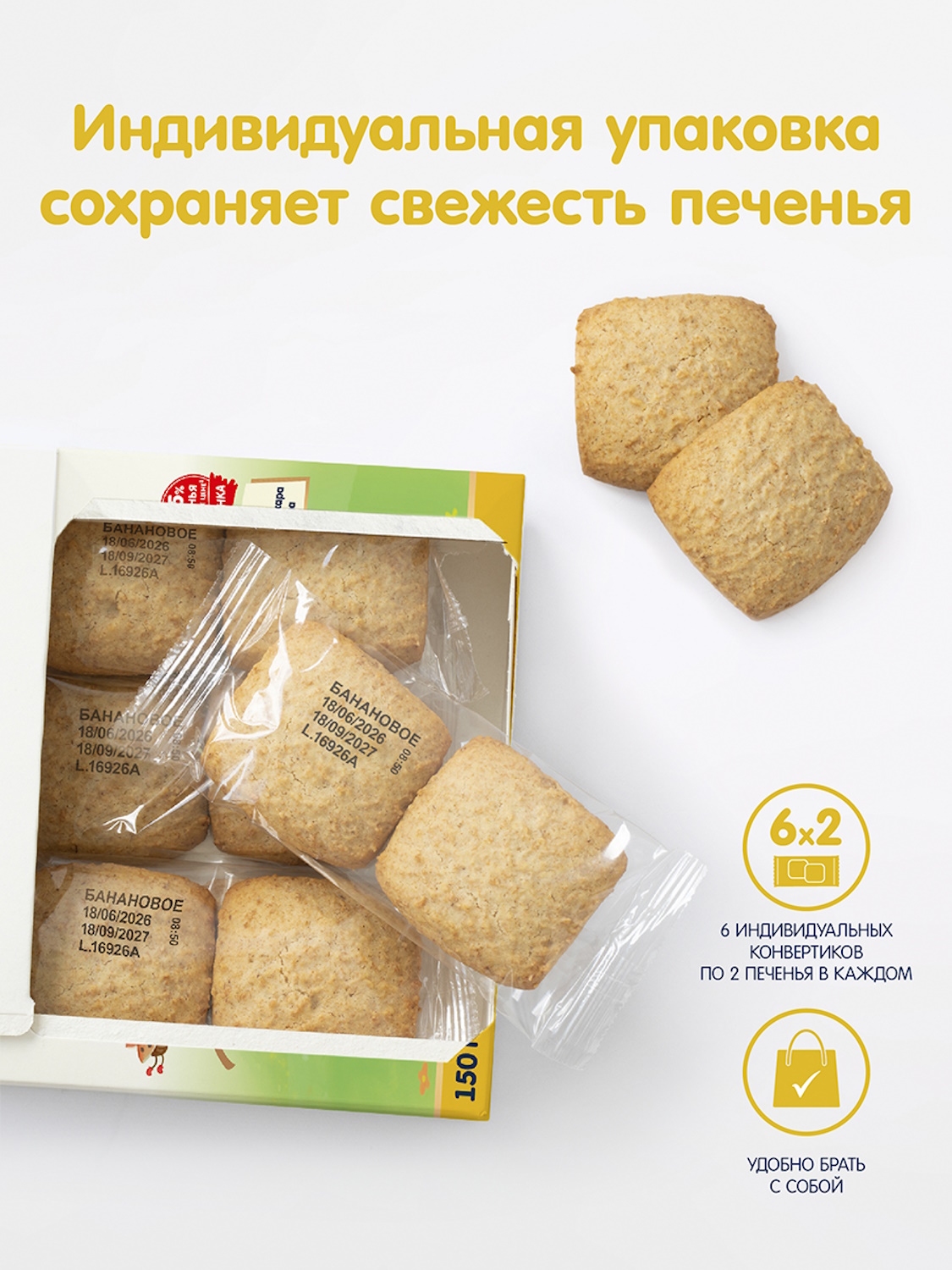 Печенье Флёр Альпин Fleur Alpine детское Банановое 150гс 6мес - фото 8