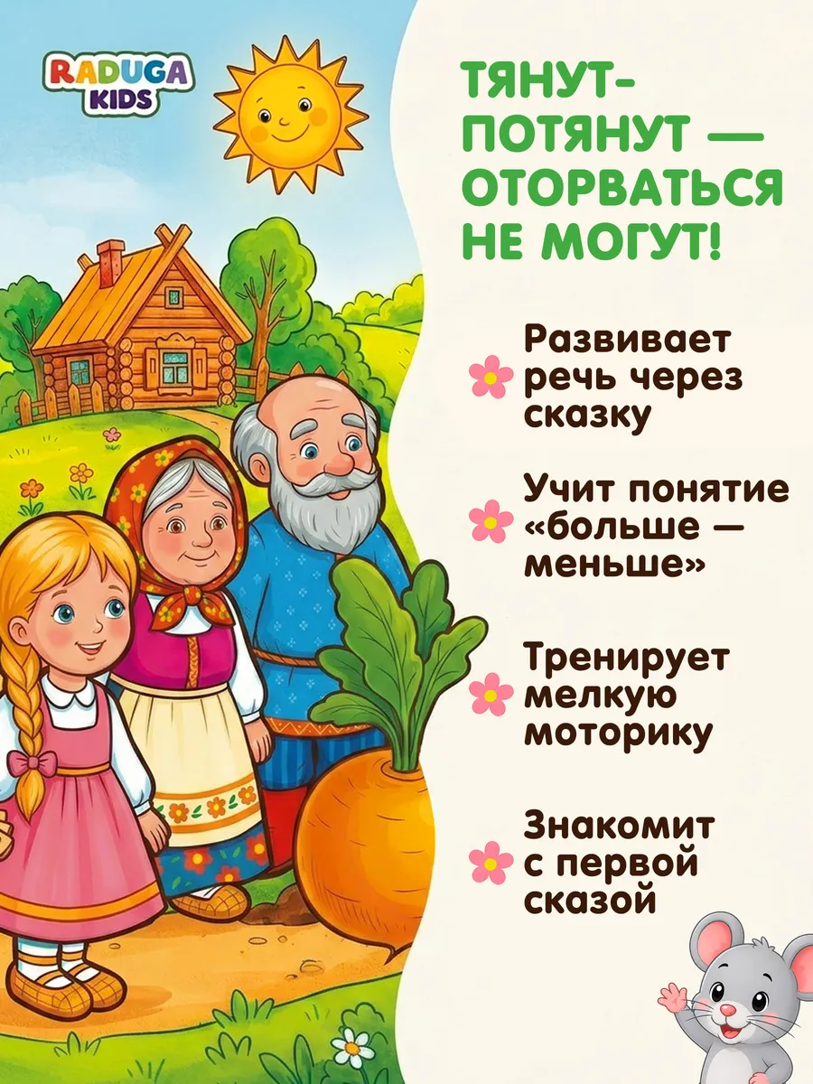 Пазл деревянный Raduga Kids Репка - фото 2