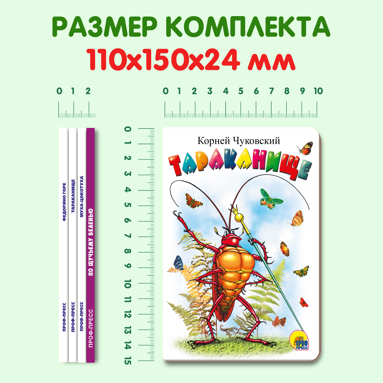 Книжки Проф-Пресс картонные мини 4 шт. Тараканище+Муха цокотуха+Федорино горе+По щучьему велению - фото 5