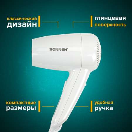 Фен Sonnen настенный для сушки и укладки волос 1300 Вт мощный 2 скорости