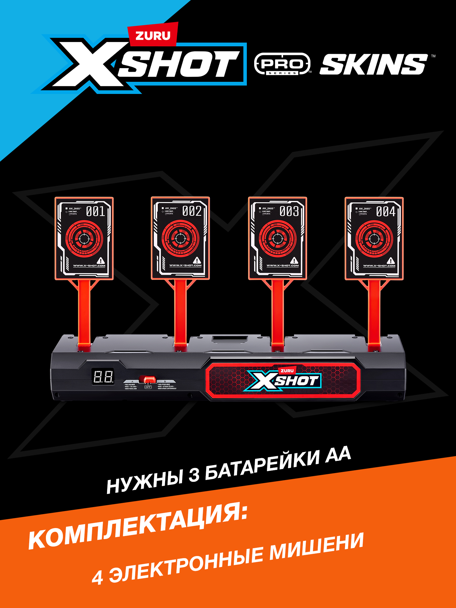 Мишень Zuru XSHOT  excel - фото 3