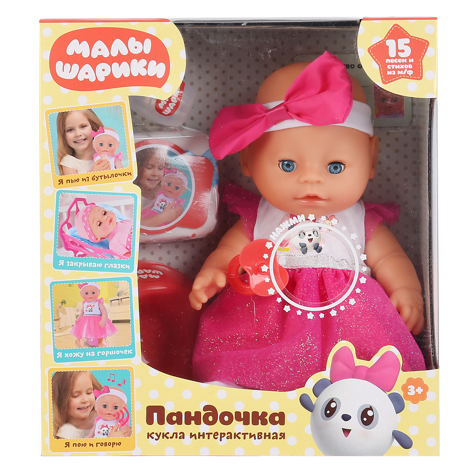 Кукла пупс Карапуз 296155 - фото 2