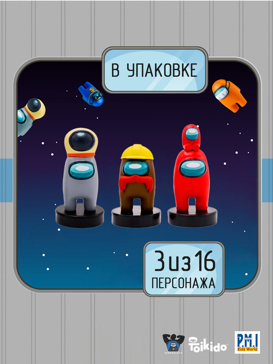 Игровой набор Among Us - фото 1