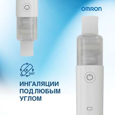 Мэш небулайзер OMRON Microair U100