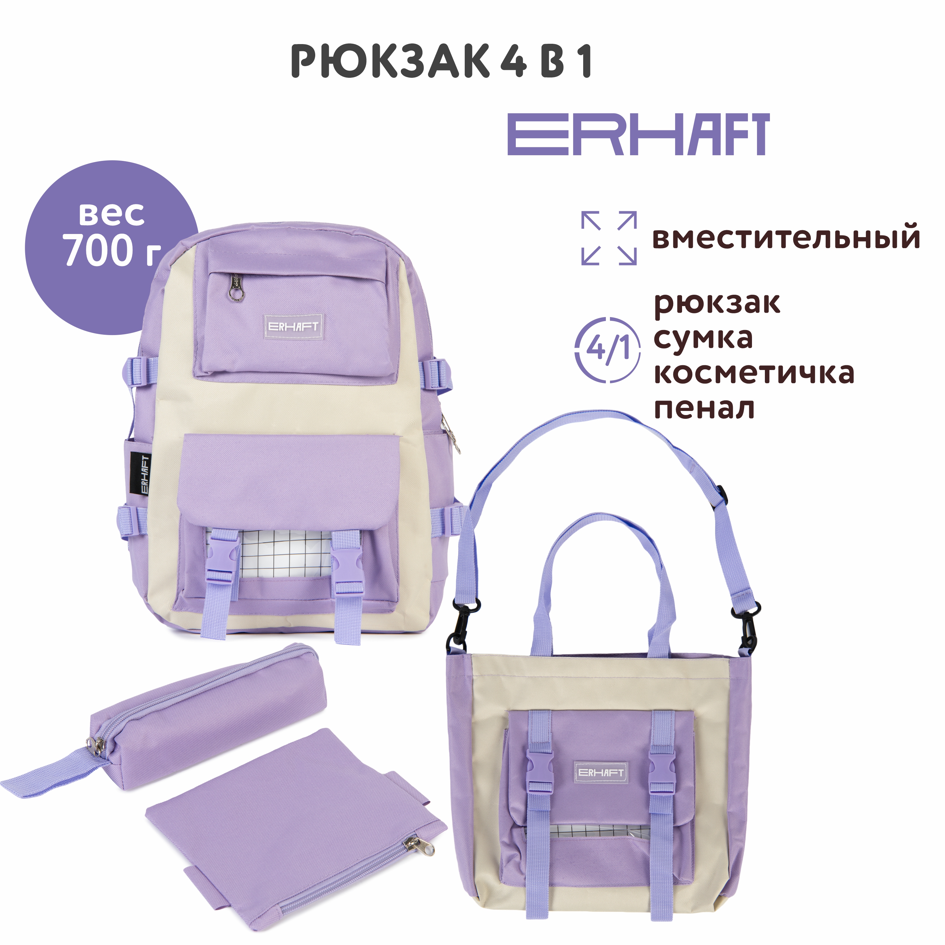 Рюкзак Erhaft Фиолетовый - фото 1