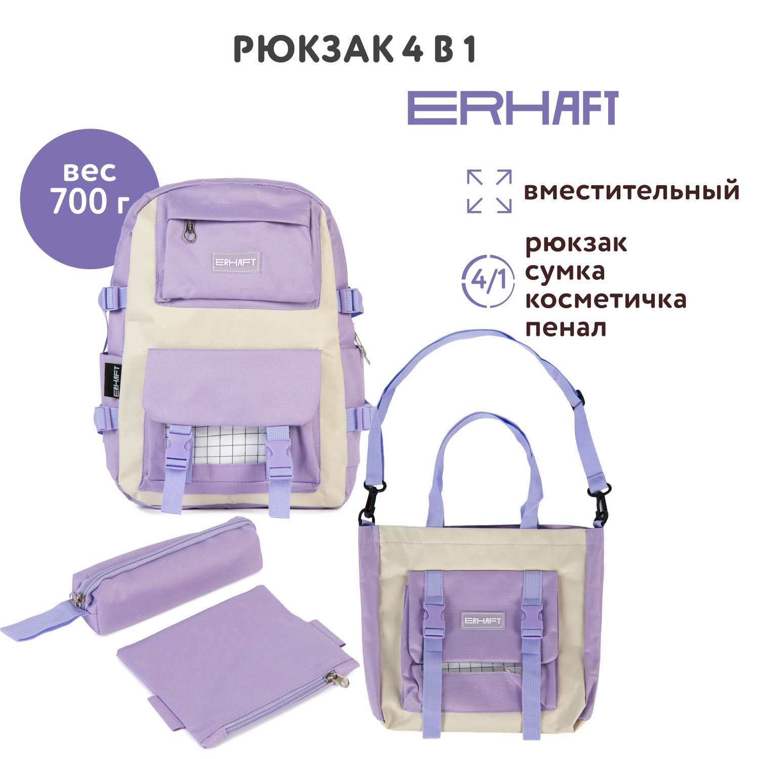 Рюкзак Erhaft Фиолетовый - фото 1