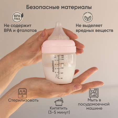 Бутылочка Paomma Anti-Colic 180 мл