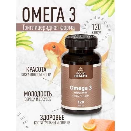 Омега-3