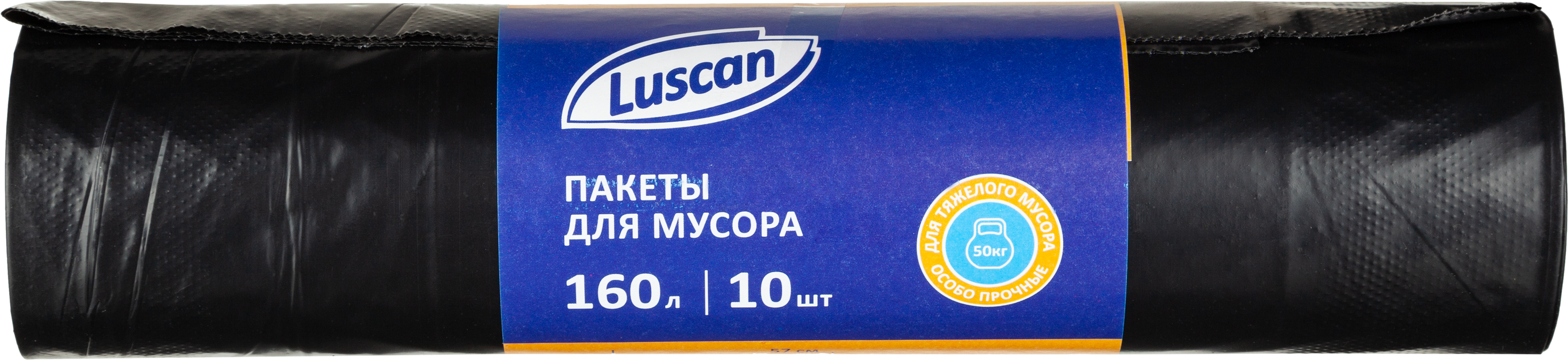 Мешки для мусора Luscan 160л - фото 3