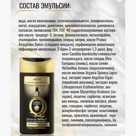 Мицеллярная вода BIELITA 150 мл