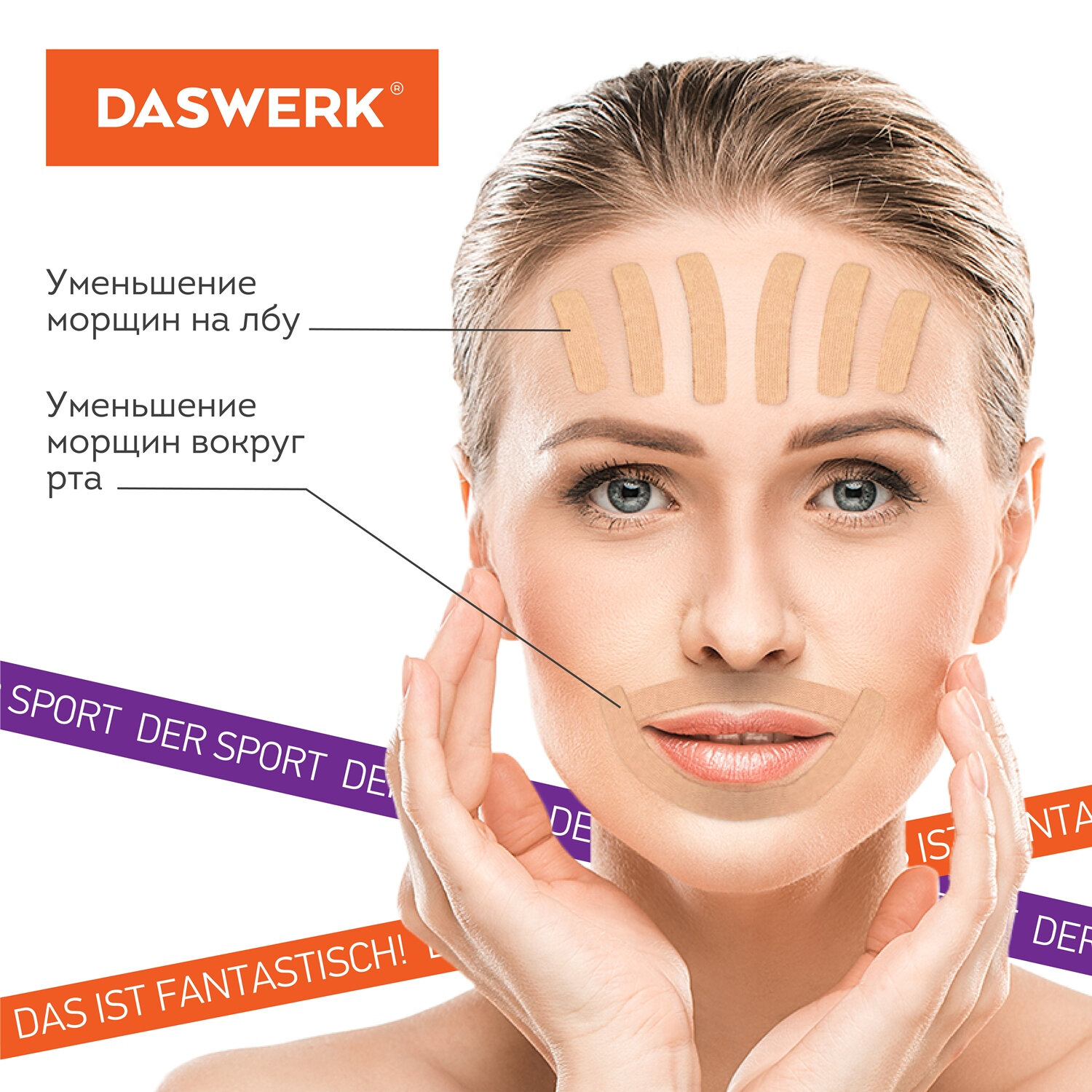 Тейпы DASWERK - фото 5