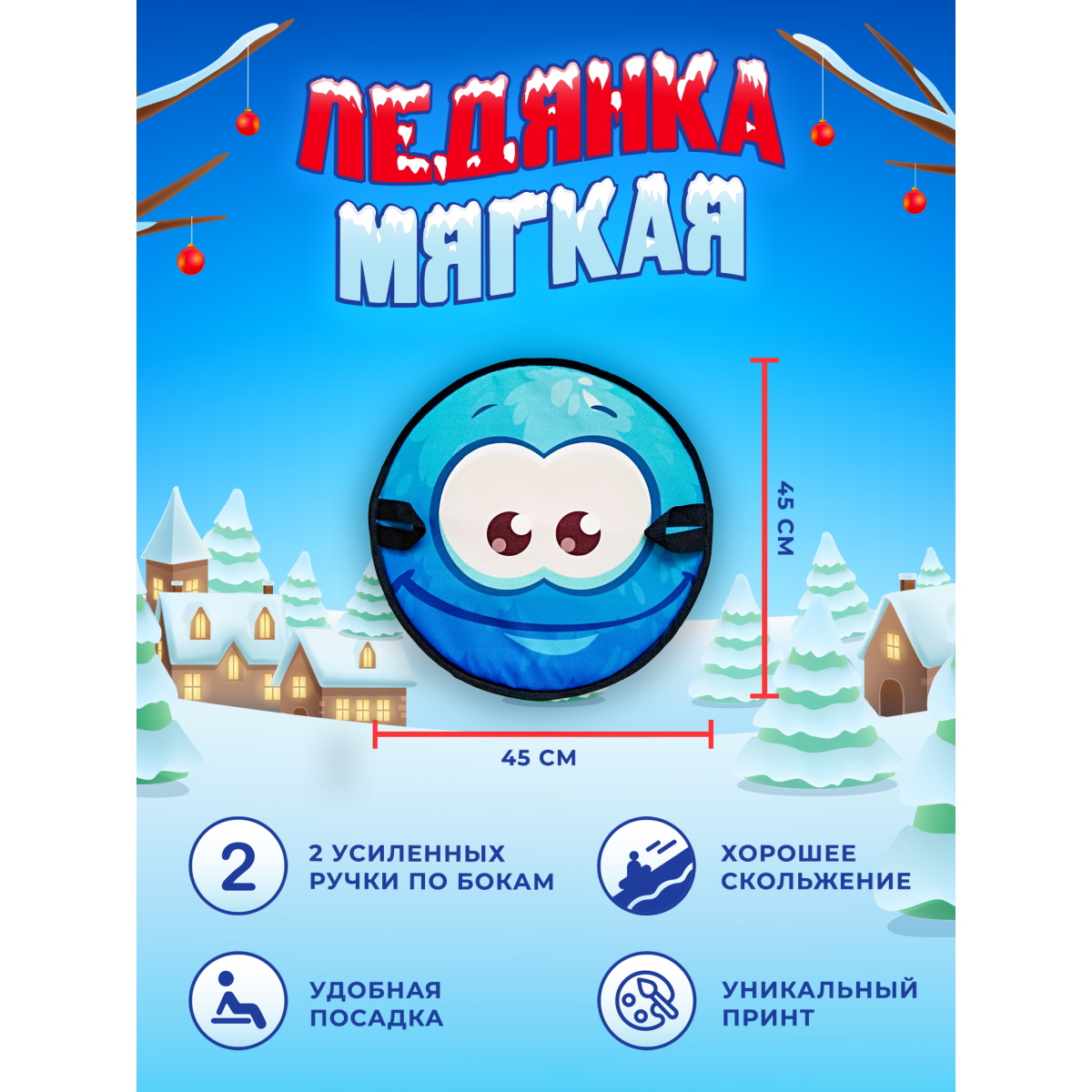 Ледянка Fani and Sani 45 см - фото 3