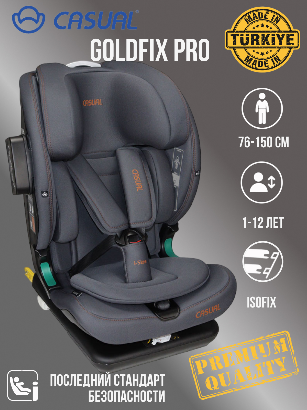 Автокресло Casual Anthrachite Isofix 1/2/3 (9-36 кг) серый - фото 1