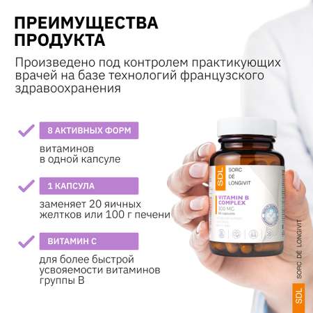 Витамин В SDL 0.144гр.